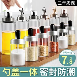 厨房调料盒收纳调味盒玻璃盐罐调料罐子组合套装调料瓶调味料瓶