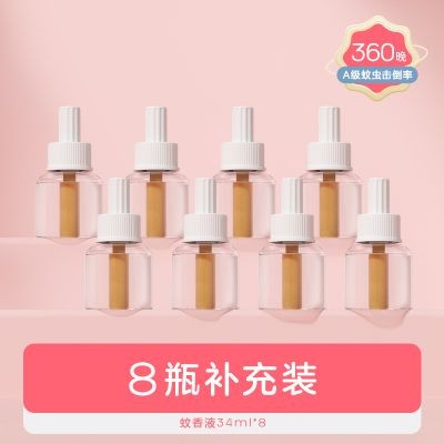 彩虹瓶装电热蚊香液套装插电家用无香型补充液孕婴婴幼儿温和无毒