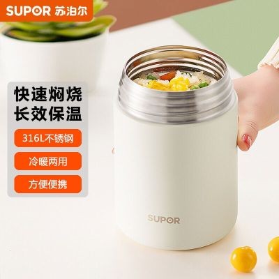 苏泊尔(SUPOR)焖烧杯 1000ml 奶昔白