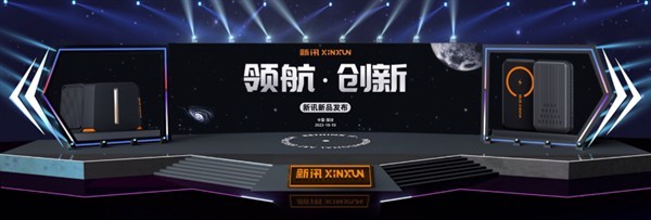 新时代，新讯提升民生用网体验