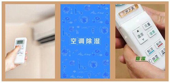 家居生活如何有效防潮除湿