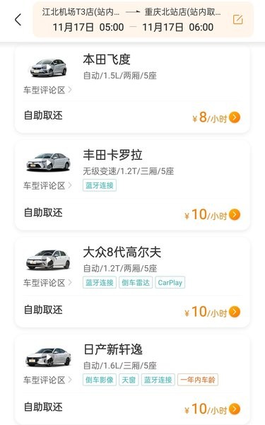 重庆机场过夜新方法