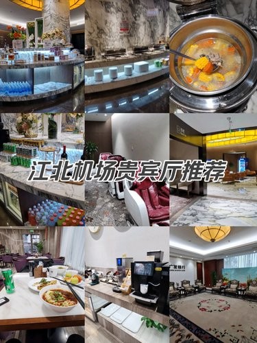 重庆江北机场贵宾休息室安利，出行体验更佳