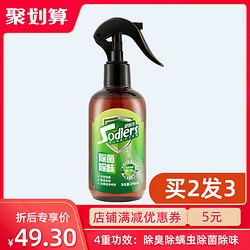 满婷除臭喷雾鞋除臭剂卫生间除菌除螨虫汽车除味神器空气清新喷雾