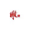 雕牌衣物清洁