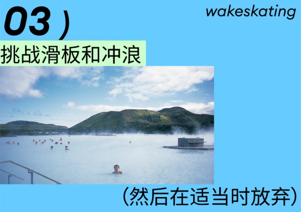 在鹄沼海岸上，我用的是长板，但去夏威夷的时候，我租了一块迪克·布鲁尔的短板，每天都去喜来登附近的海域，稳妥而谨慎地乘风破浪。……几乎不工作，有约莫一个月都这样游手好闲地度过。那样的生活真是快乐。——《村上T》