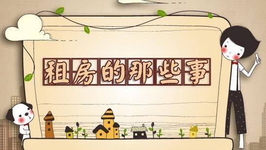 去除租房异味有妙招