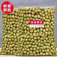 蒜香青豆200g*2袋