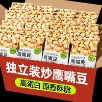 移动端、京东百亿补贴：山味情 鹰嘴豆熟即食小零食 500g 1箱（约42小包）