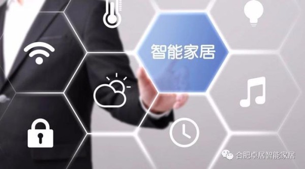 安装了智能家居，但是你会使用吗？