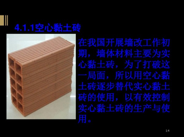 新型节能建筑简介PPT