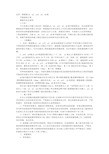 建筑节能汇报材料文书