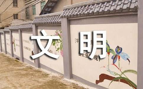 文明绿色出行手抄报内容