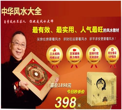 李居明居家风水知识大全 风水视频大全李居明