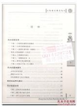 实用风水招财法 最新谢沅瑾风水视频