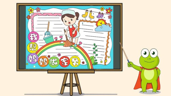 在手抄报的中间画上一位小女孩小女孩手里拿着一把扫帚正在打扫卫生