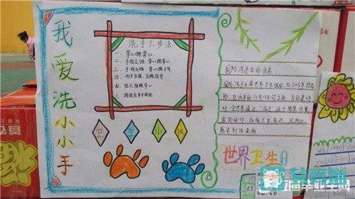 非常简单卫生手抄报 卫生手抄报