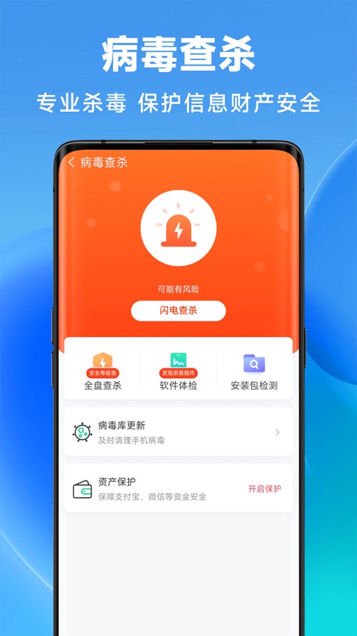 立即清理