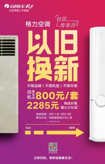 “以旧换新”持续高涨，被回收的旧家电去了哪里？1