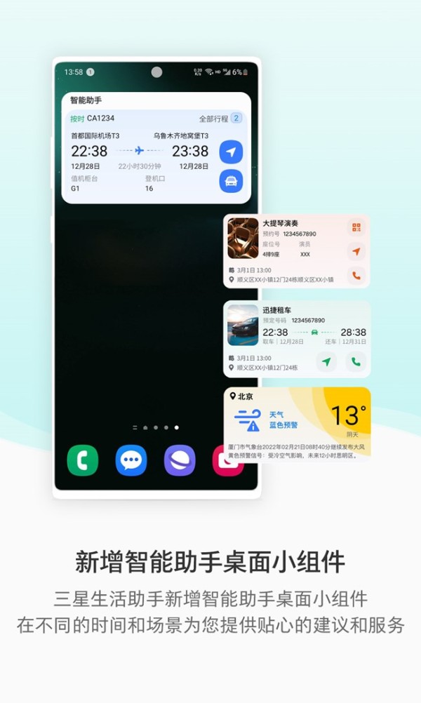 【开奖啦！】三星生活助手8.9.00.6内测招募