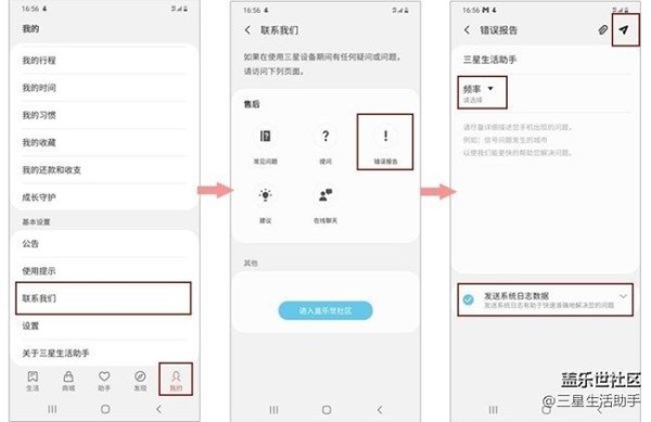 【开奖啦！】三星生活助手8.9.00.6内测招募