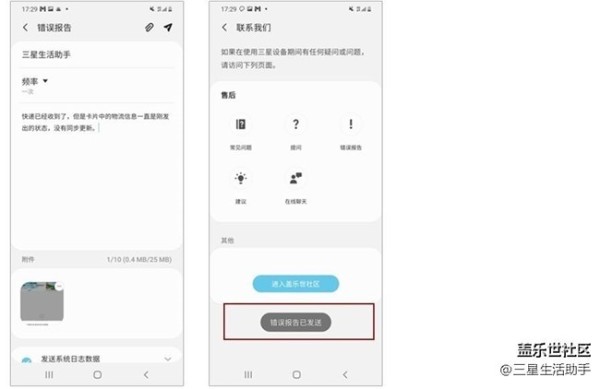 【开奖啦！】三星生活助手8.9.00.6内测招募