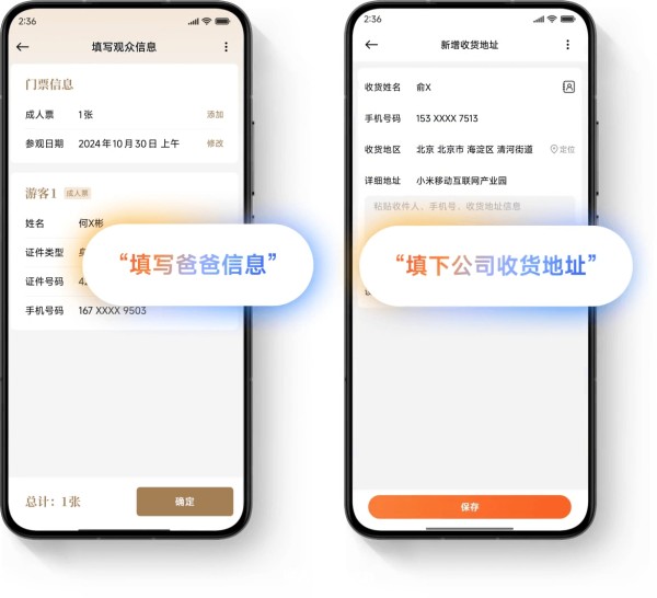 超级小爱:小米推出的全生态AI智能助手