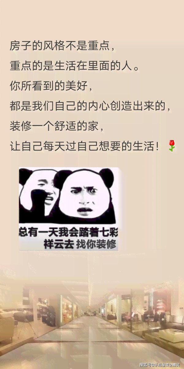 用心打造品质生活，我们为您精心设计家居空间——装修设计文案短句精选文库