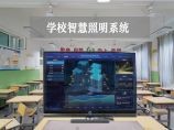 照明工程图片1