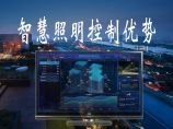 照明工程图片1