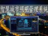 照明工程图片1