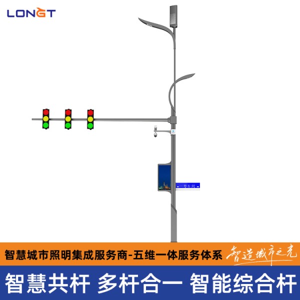 日土多功能路灯杆-智慧路灯综合杆供应商