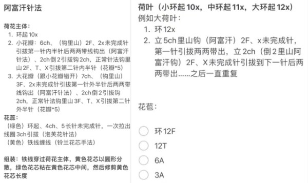 钩针小盆栽：环保、美观、实用的家居装饰，附图解！