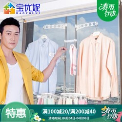 宝优妮阳台晾衣架窗台挂衣架悬挂式毛巾架室内双杆飘窗花架小阳台植物置物架 双杆晾衣架 DLD1910-02