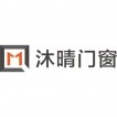 【小编探店——沐晴门窗】为您提供一站式门窗定制服务新体验！ 