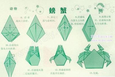 最简单的螃蟹折纸大全图解教程