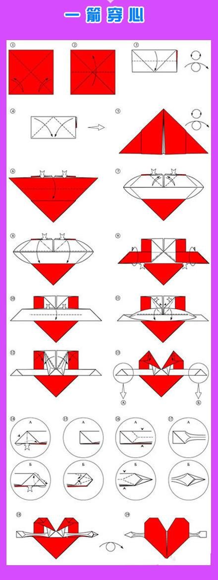各种心的手工折纸步骤图解图文教程