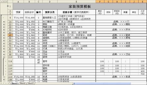 金山WPS精美表格模板助你规划精致生活