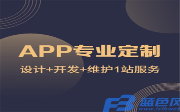 时间规划APP软件开发