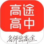 高途高中规划