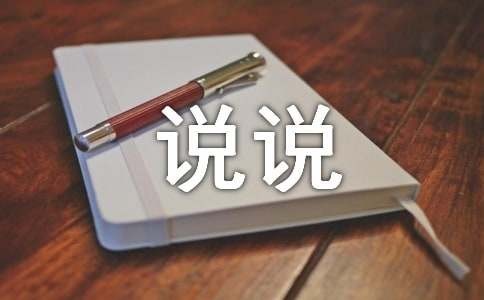 忙碌的生活很充实的说说（通用500句）