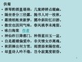 积极心理学第二章主观幸福感