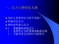 幸福乐观与积极心理学(曹新美)