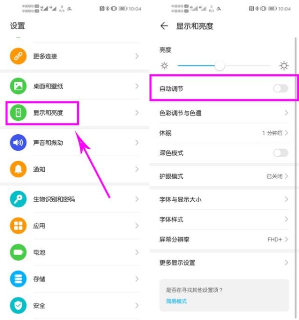 华为手机省电方法有多少？常用的省电技巧有6种，你还知道哪几种