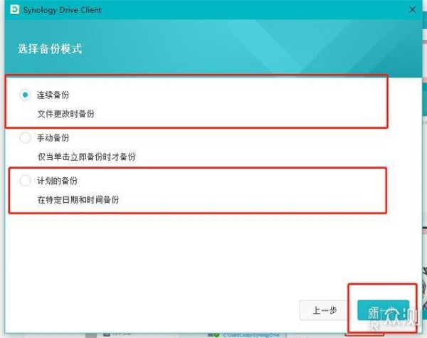 数据安全指南→NAS群晖备份、同步应用_新浪众测