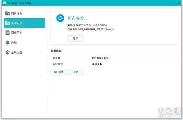 数据安全指南→NAS群晖备份、同步应用_新浪众测