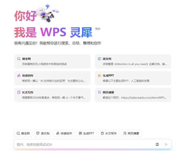 WPS文档安全指南：如何设置文档保护？