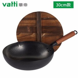 华帝（VATTI）炒锅章丘铁锅无涂层炒锅物理不易粘老式炒菜锅 平底30cm+木盖