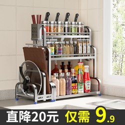 ROMANMARK 厨房调料置物架筷子刀架台面多功能调味厨具用品收纳架多层不锈钢