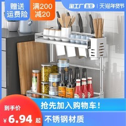 厨房调料置物架筷子刀架台面多功能调味厨具用品收纳架多层不锈钢